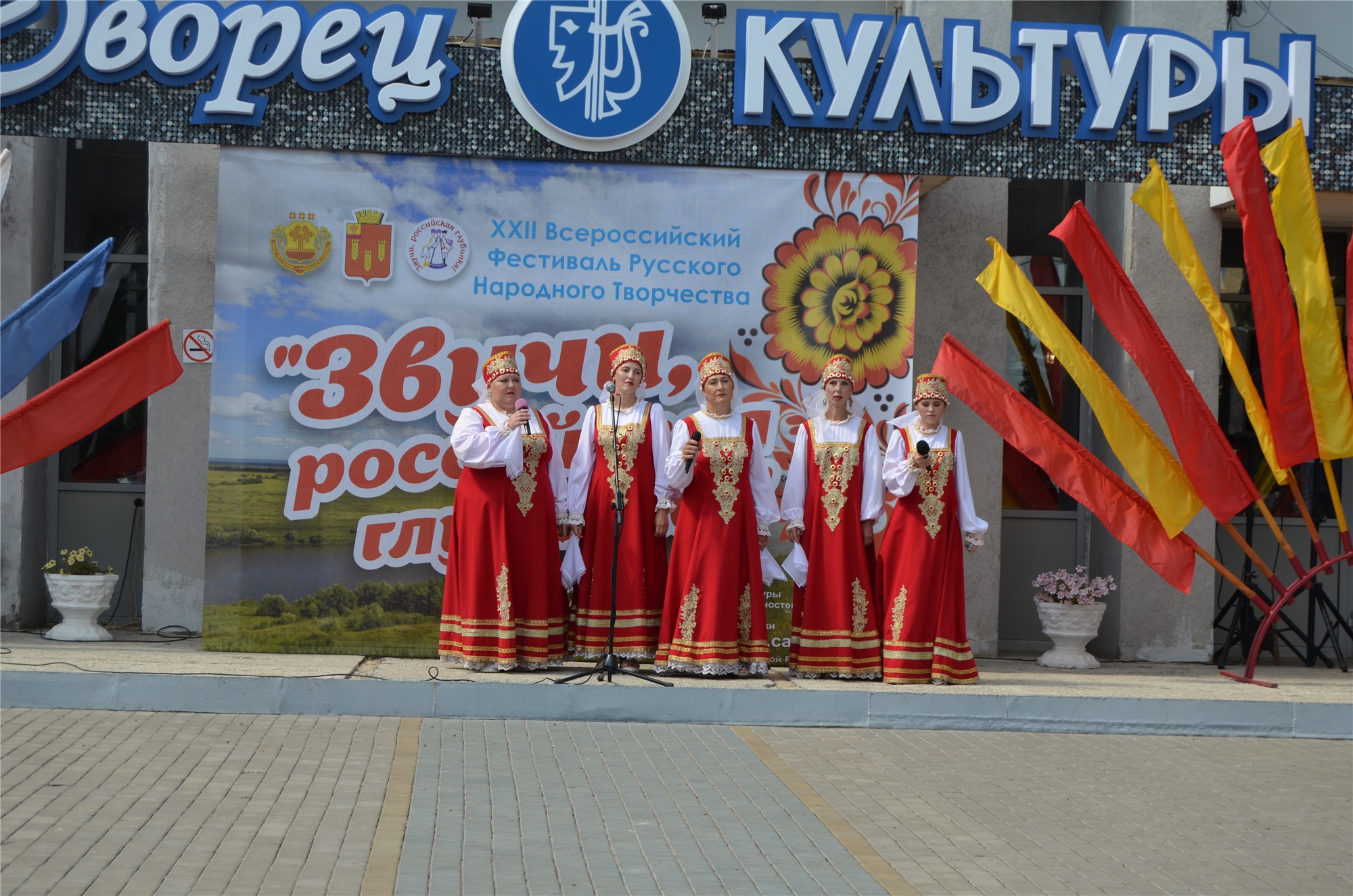 Праздник русской народной культуры 